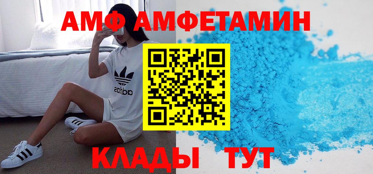 Amphetamine  Амфетамин 98%  даркнет официальный сайт  Сальск  Вход с VPN 
