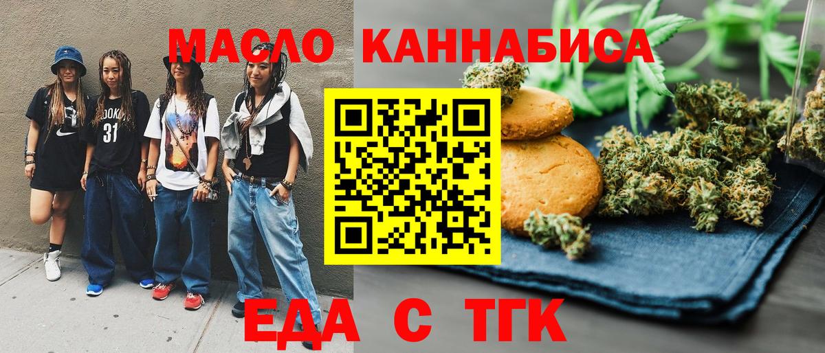 Сальск  Cannafood конопля  Вход с VPN 