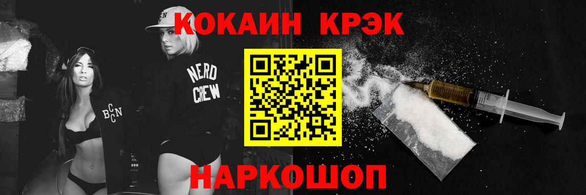 Кокаин 99% Сальск