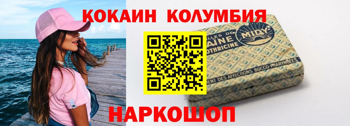 Кокаин Боливия  Вход с VPN  Cocaine Columbia  Сальск 