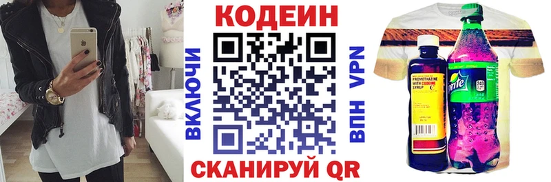 купить закладку  Сальск  Кодеиновый сироп Lean Purple Drank 