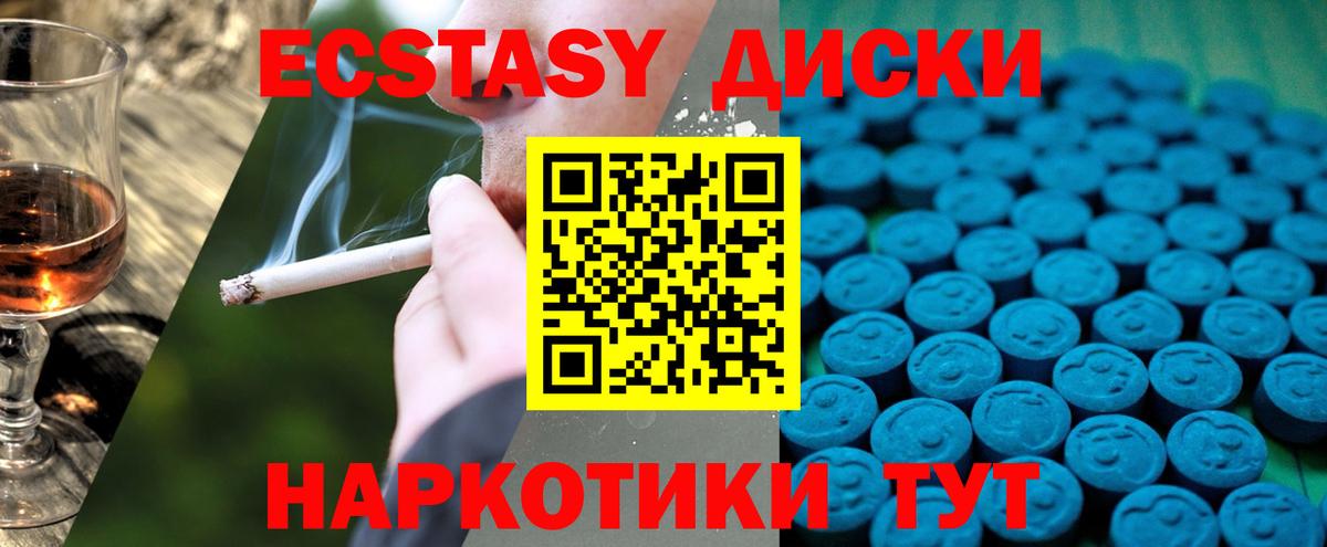 Ecstasy таблы  Вход с VPN  Сальск  Ecstasy  Ecstasy Philipp Plein 