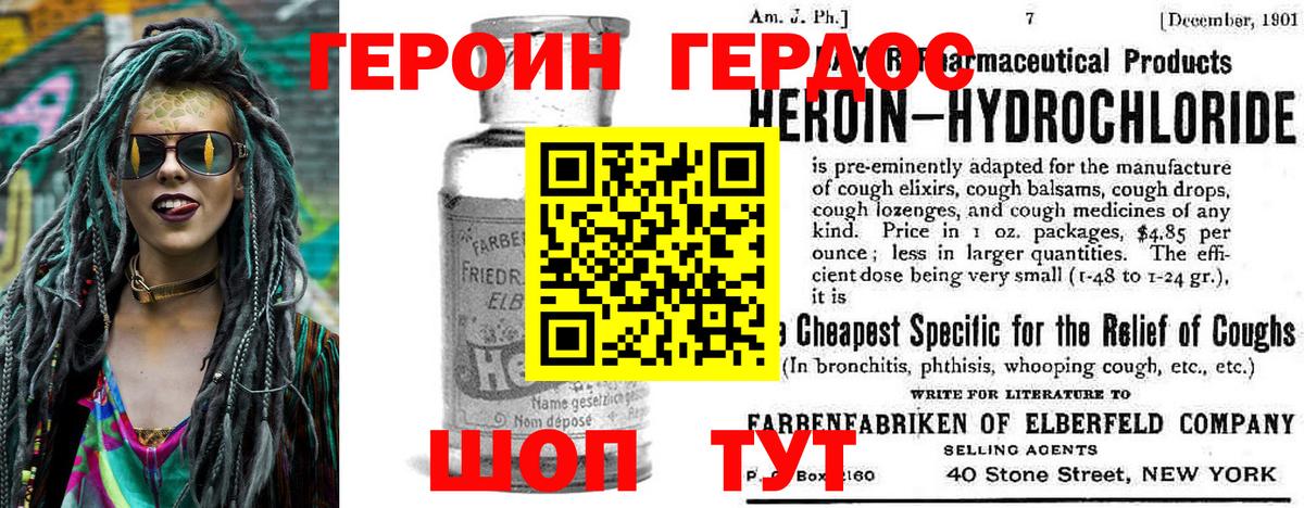 Героин VHQ  ГЕРОИН  Сальск  Вход с VPN 