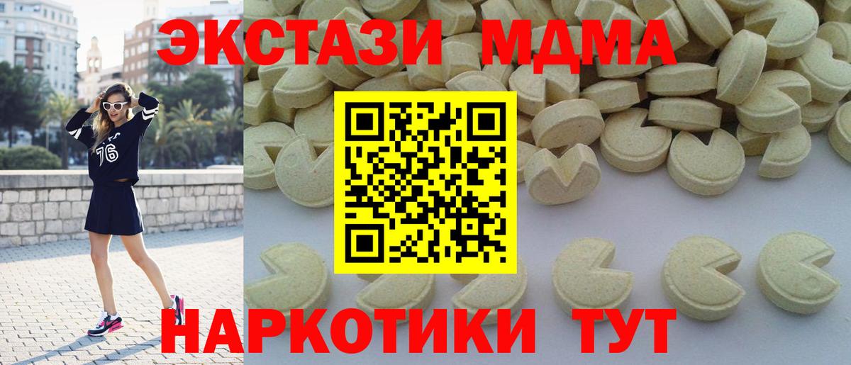 MDMA Molly Сальск
