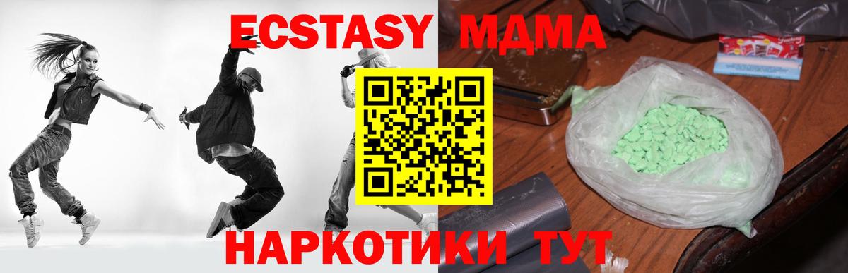 МДМА VHQ  Вход с VPN  МДМА Molly  Сальск 