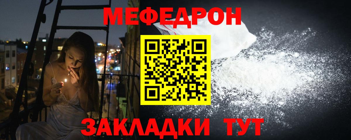 МЕФ mephedrone  Меф  МЕФ кристаллы  Сальск  Вход с VPN 