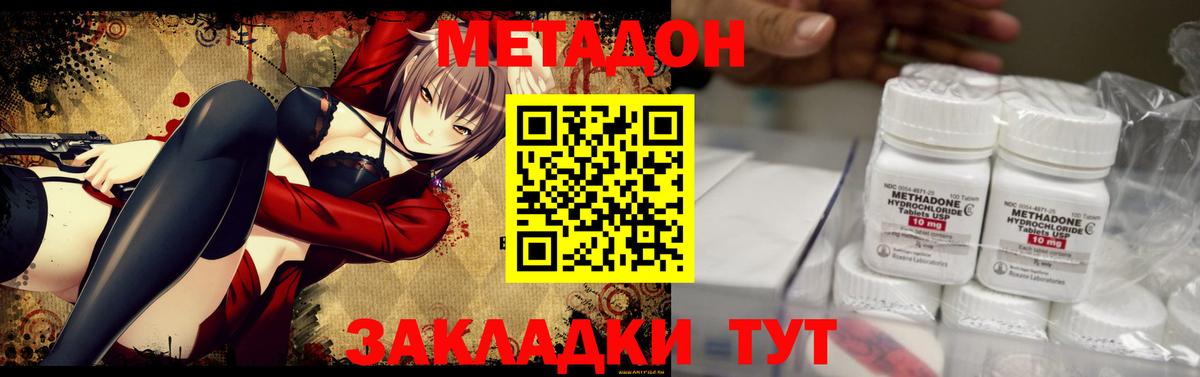 МЕТАДОН VHQ  Метадон белоснежный  Сальск  Вход с VPN 
