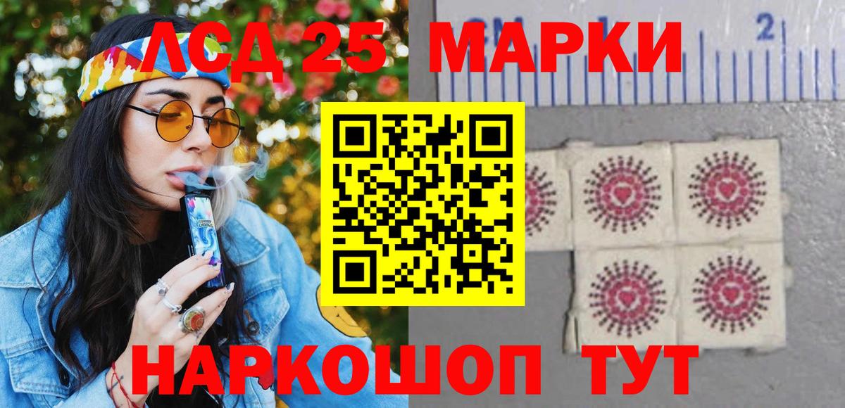 Марки 25I-NBOMe 1500мкг  Вход с VPN  Марки 25I-NBOMe 1500мкг  Сальск 